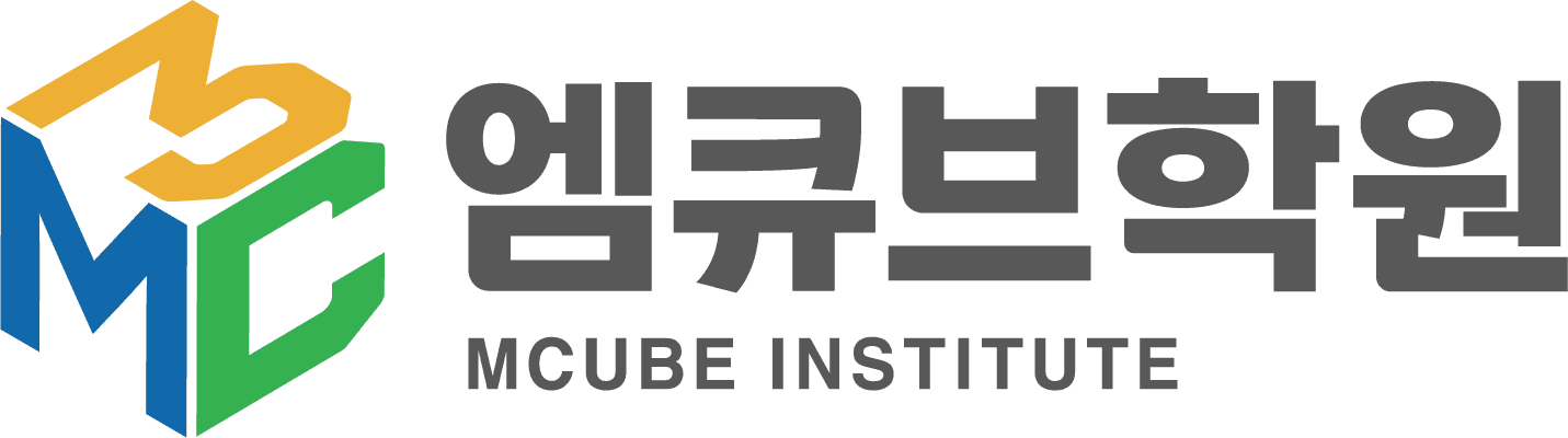 엠큐브학원